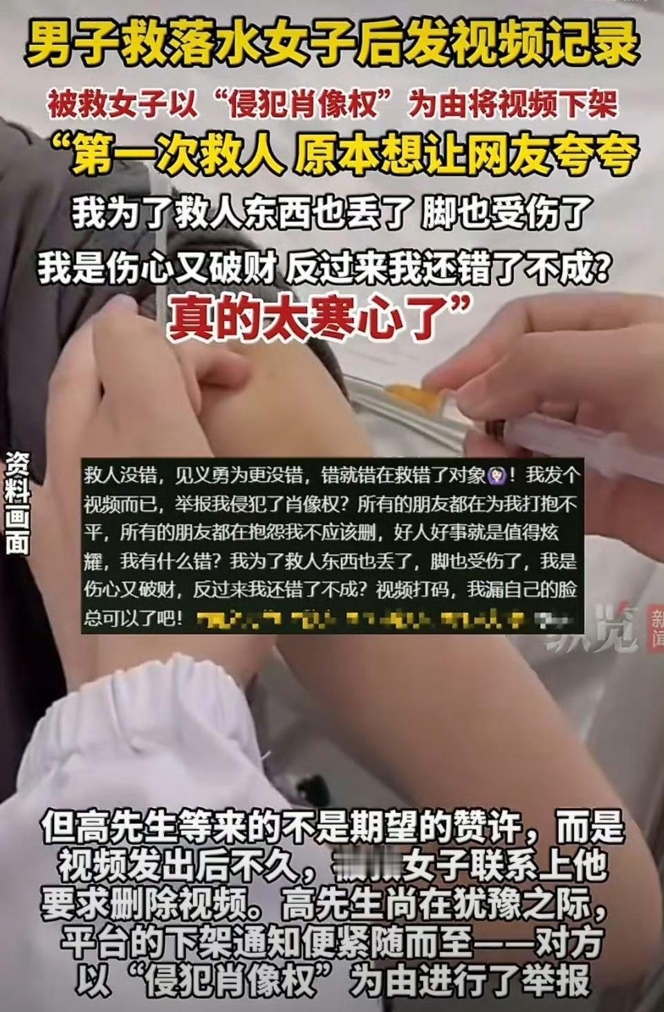 更何况在男子看来，视频中全部无法清晰看到被救女子的面部，对方不留半点情面，真的太
