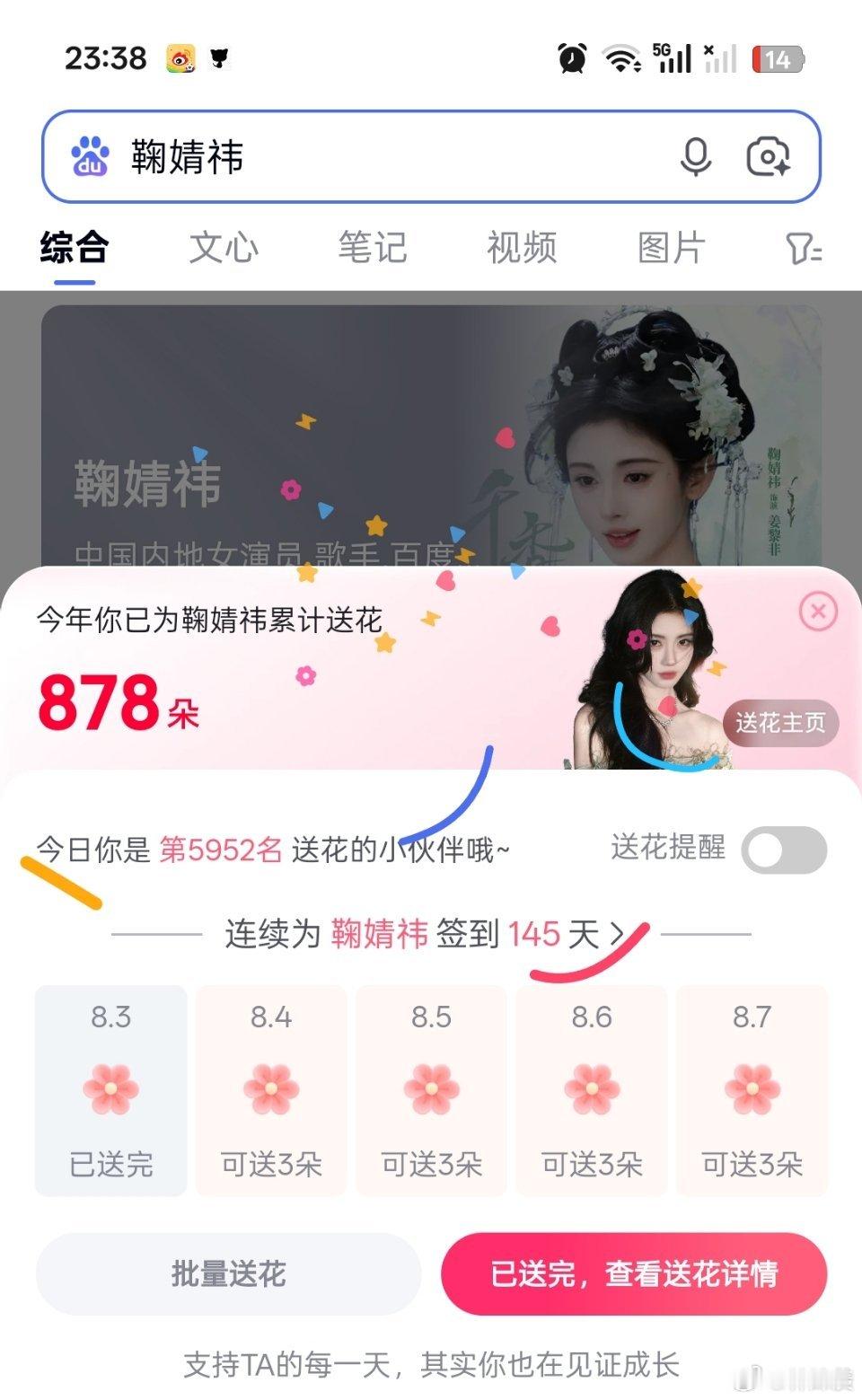 百度送🌸     day145  专栏 · 百度🌸