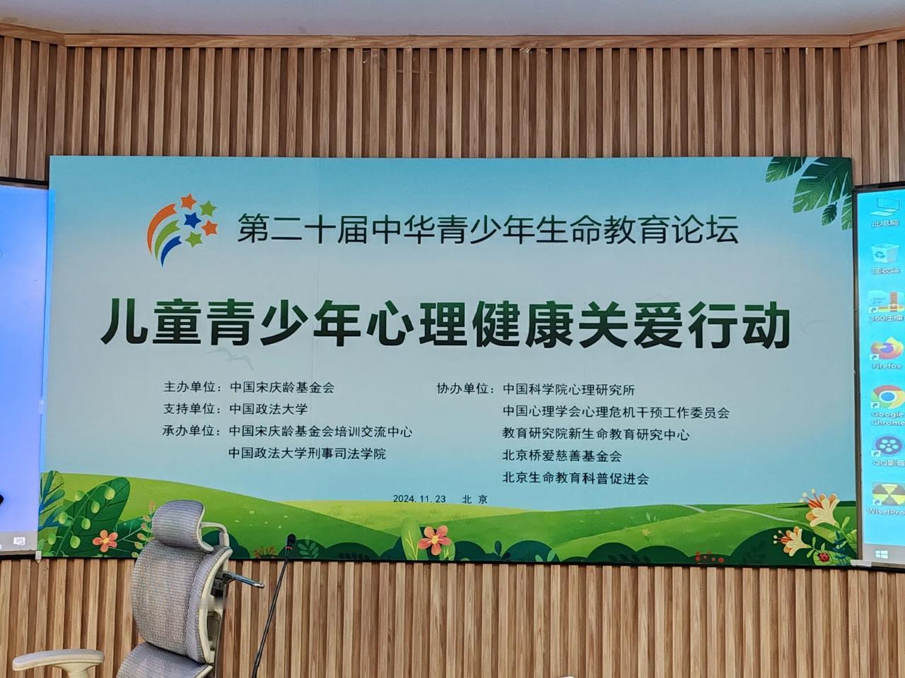 这个论坛好，并注意到了相关问题。国与国竞争的长远和根本在青少年。我们一定要下狠手
