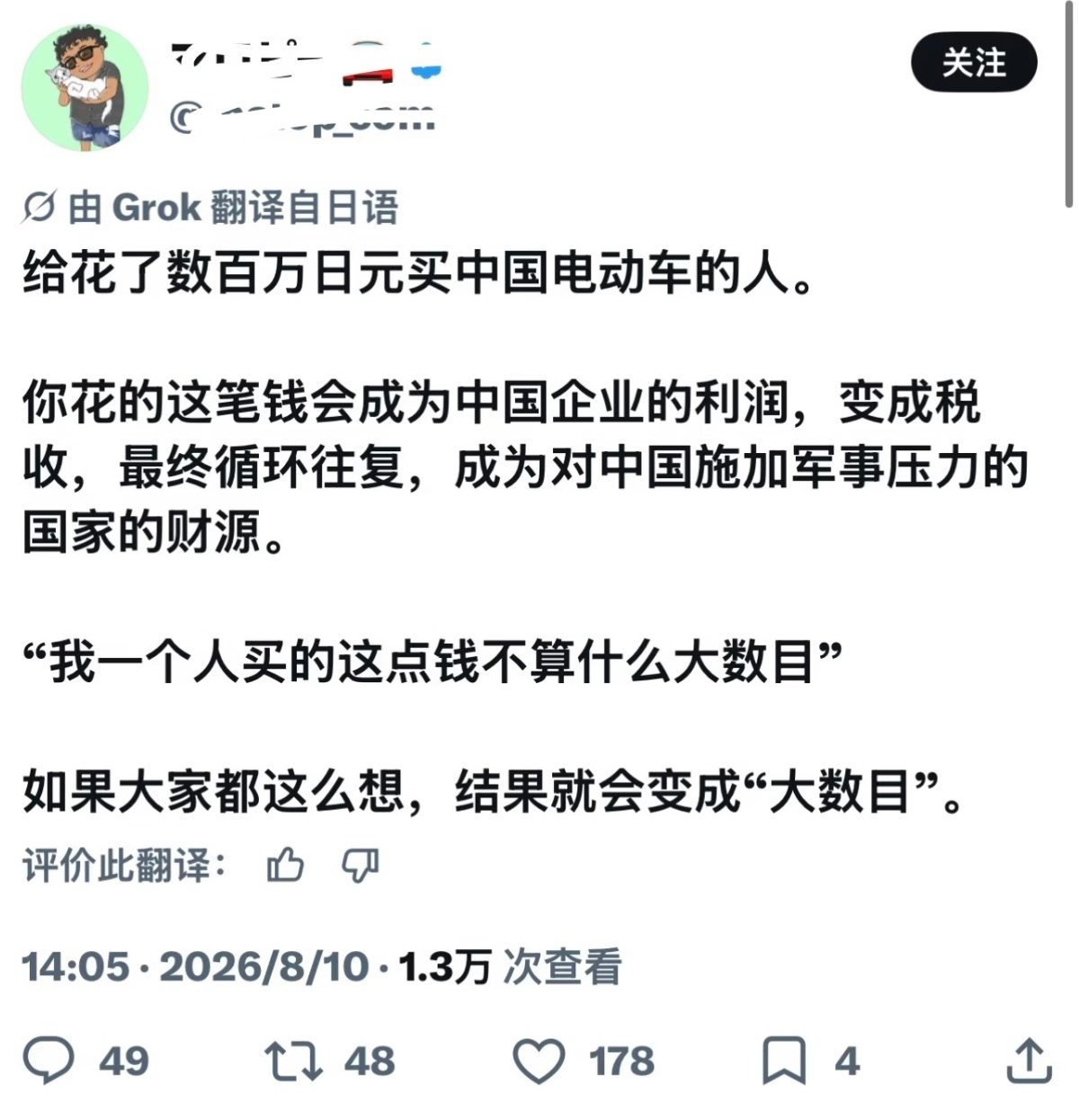 日本人：买中国车的每一日元，都将变成射向日本人的子弹！啊啊啊啊地球你是一个巨大的