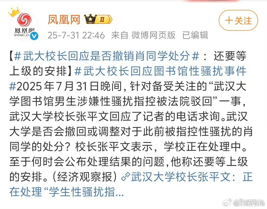 武汉大学校长是有什么把柄在杨景媛手上吗？你要是有，网友帮你想办法武汉大学[超话]