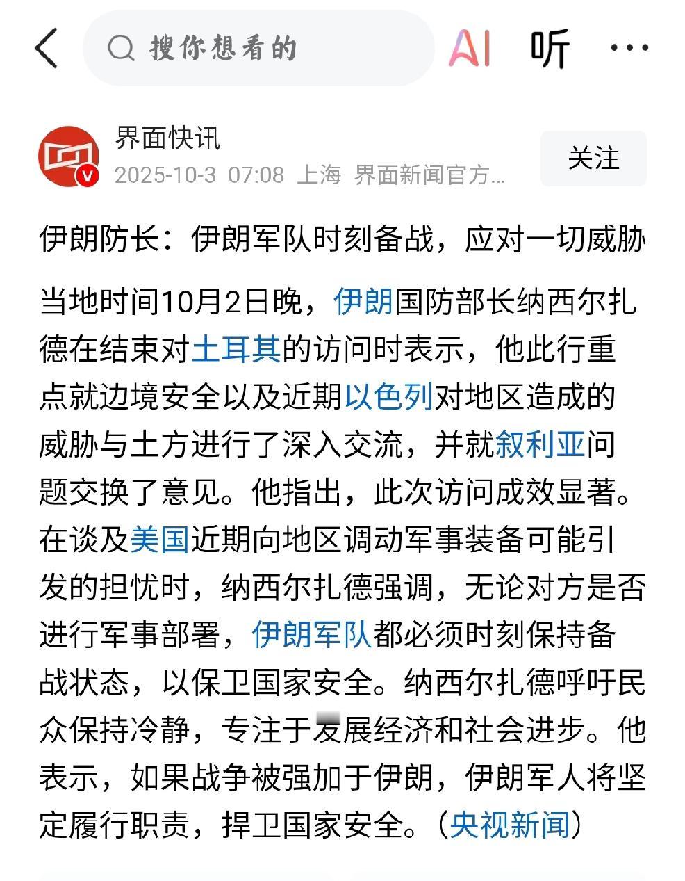美国：发生了不可控的突变
     个人认为，此刻的美国军界以及军界背后深度隐藏