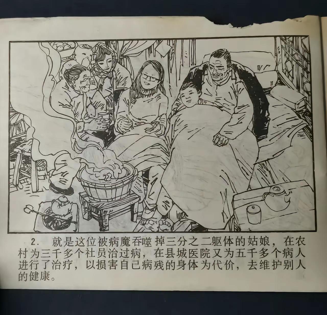 图片中说的姑娘是谁？没有穿白衣也是天使，尽管没有行医资格证！
  "就是这位被病