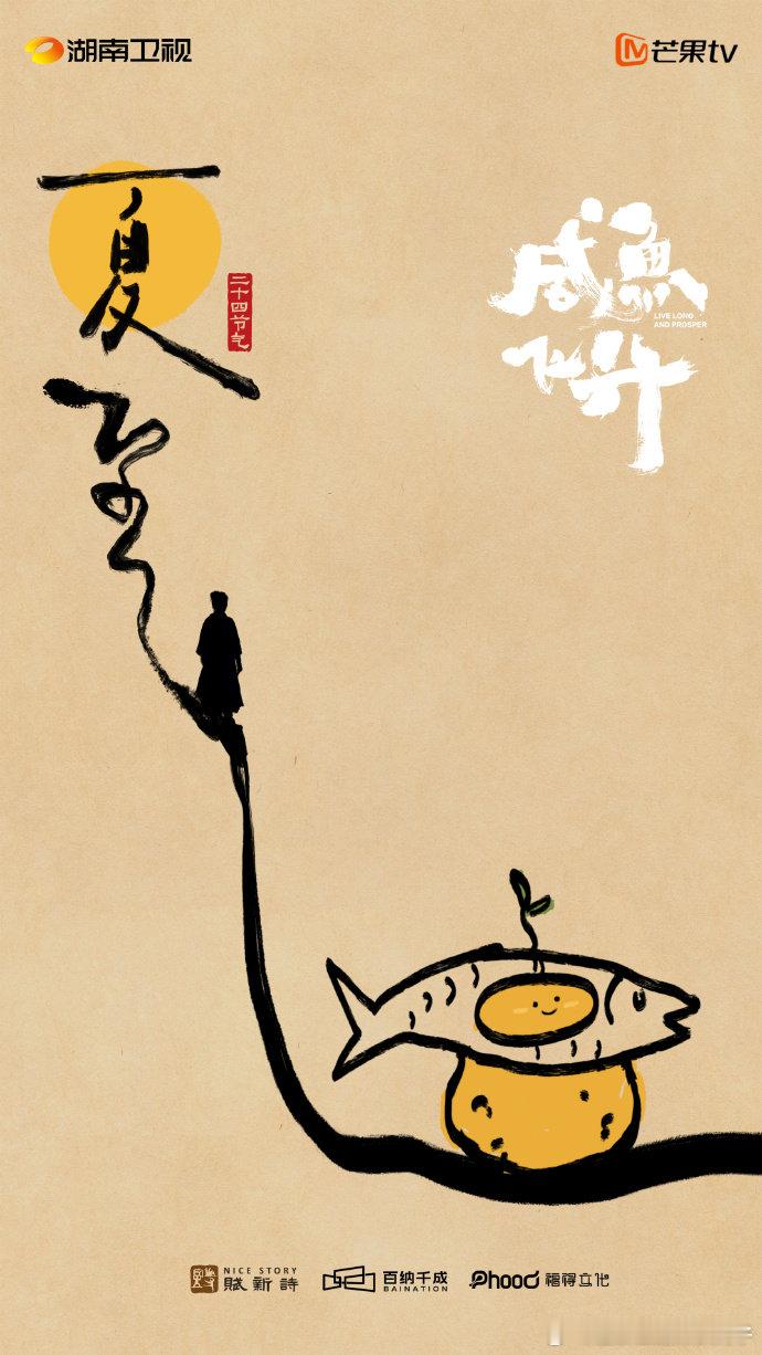 王鹤棣咸鱼飞升直播咸鱼飞升直播预告 王鹤棣即将开启
