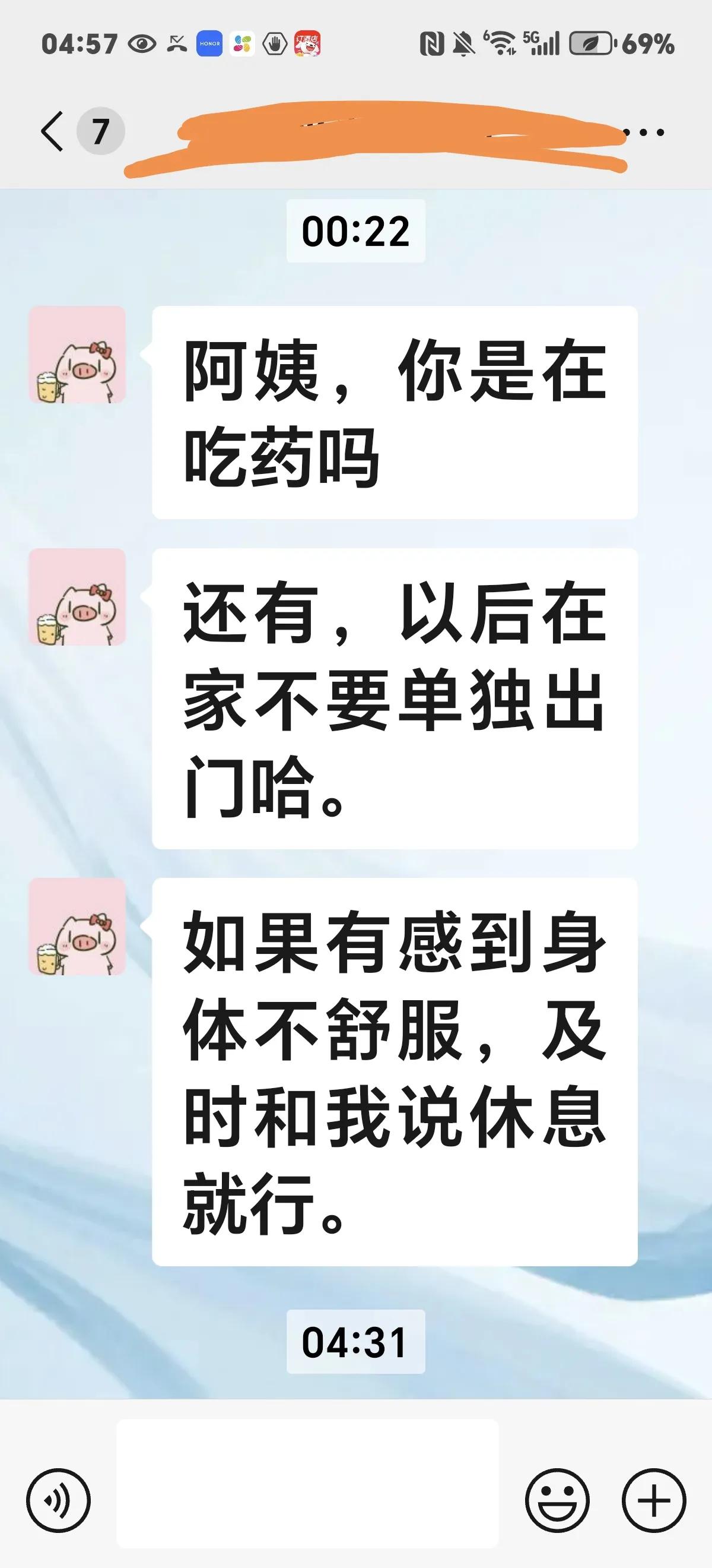 阿姨昨天感觉嗓子痒痒，觉得是咽炎又犯了。趁中午小孩睡觉的时候出去买了一趟药和其他
