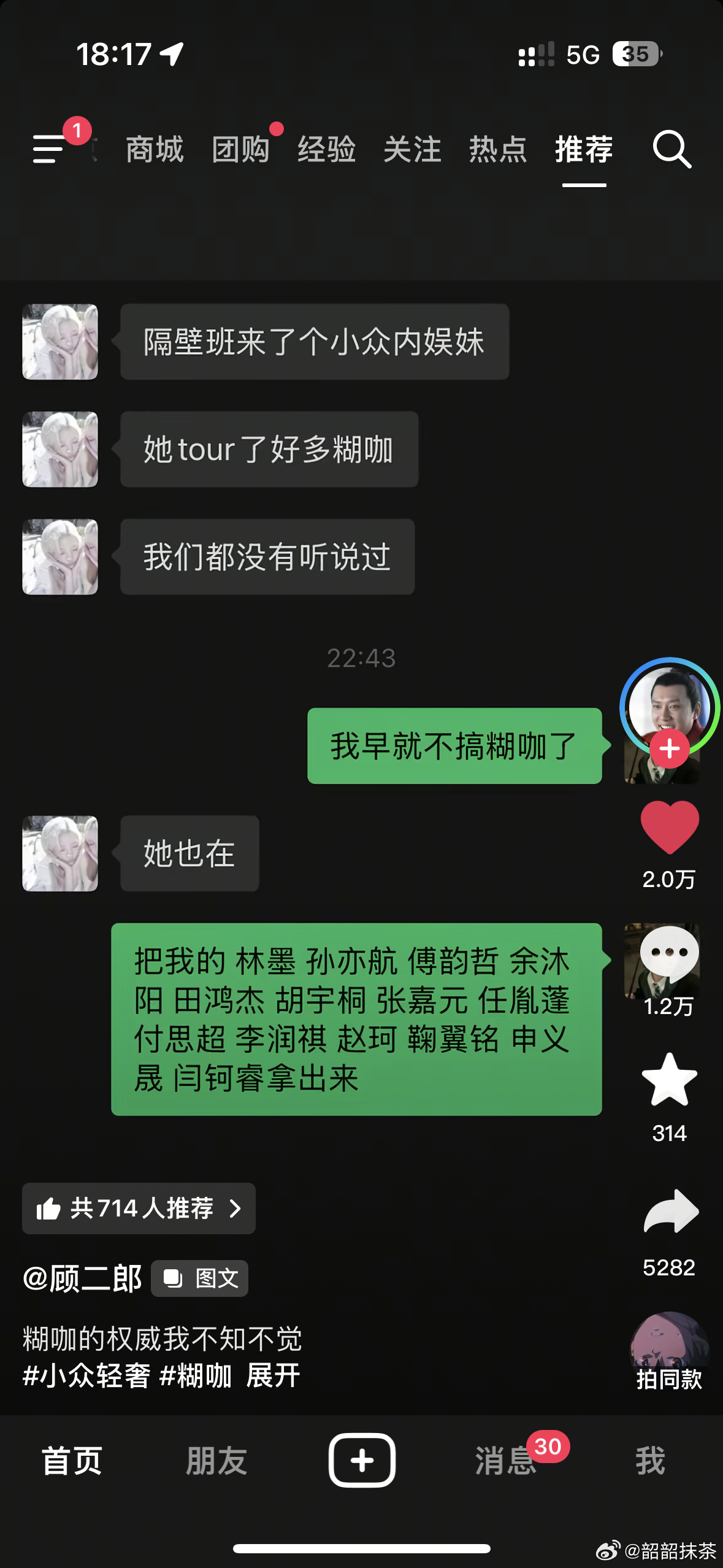 把我的杨润泽 四正 贺俊雄 林染 甘望星 钟易轩 冯希瑶 姜贞羽 闫玉晨祝子杰 