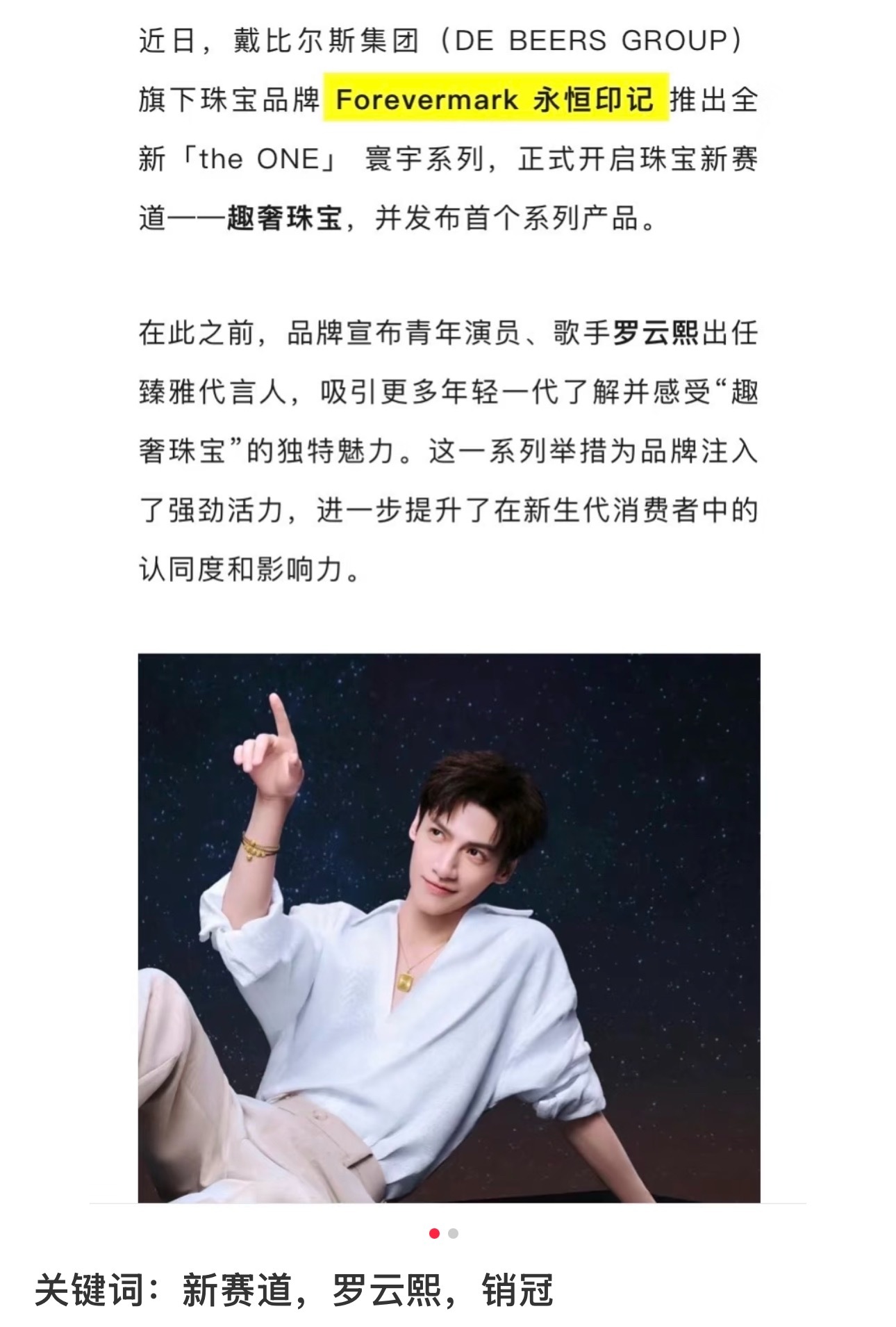 罗云熙“销冠” ​​​