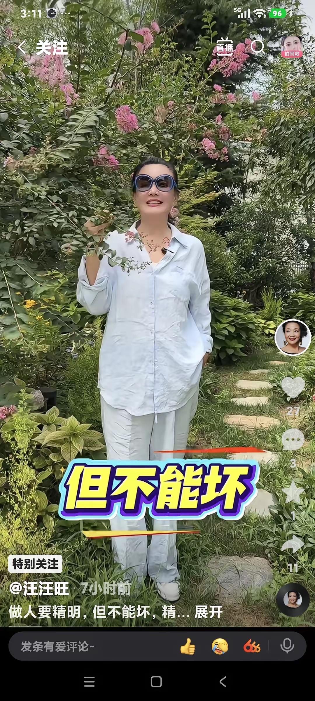 兰姐人真好，她身边的员工都是跟了她很多年了，说明，她对自己的员工肯定很好，不然，