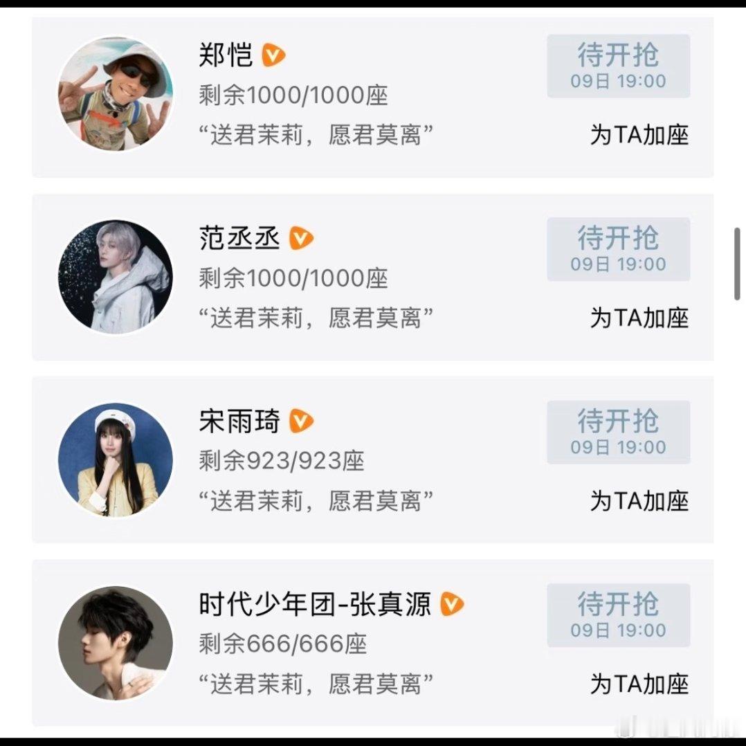 跑男团全员包场白鹿莫离不包：看吧果然没感情。包了：体面人