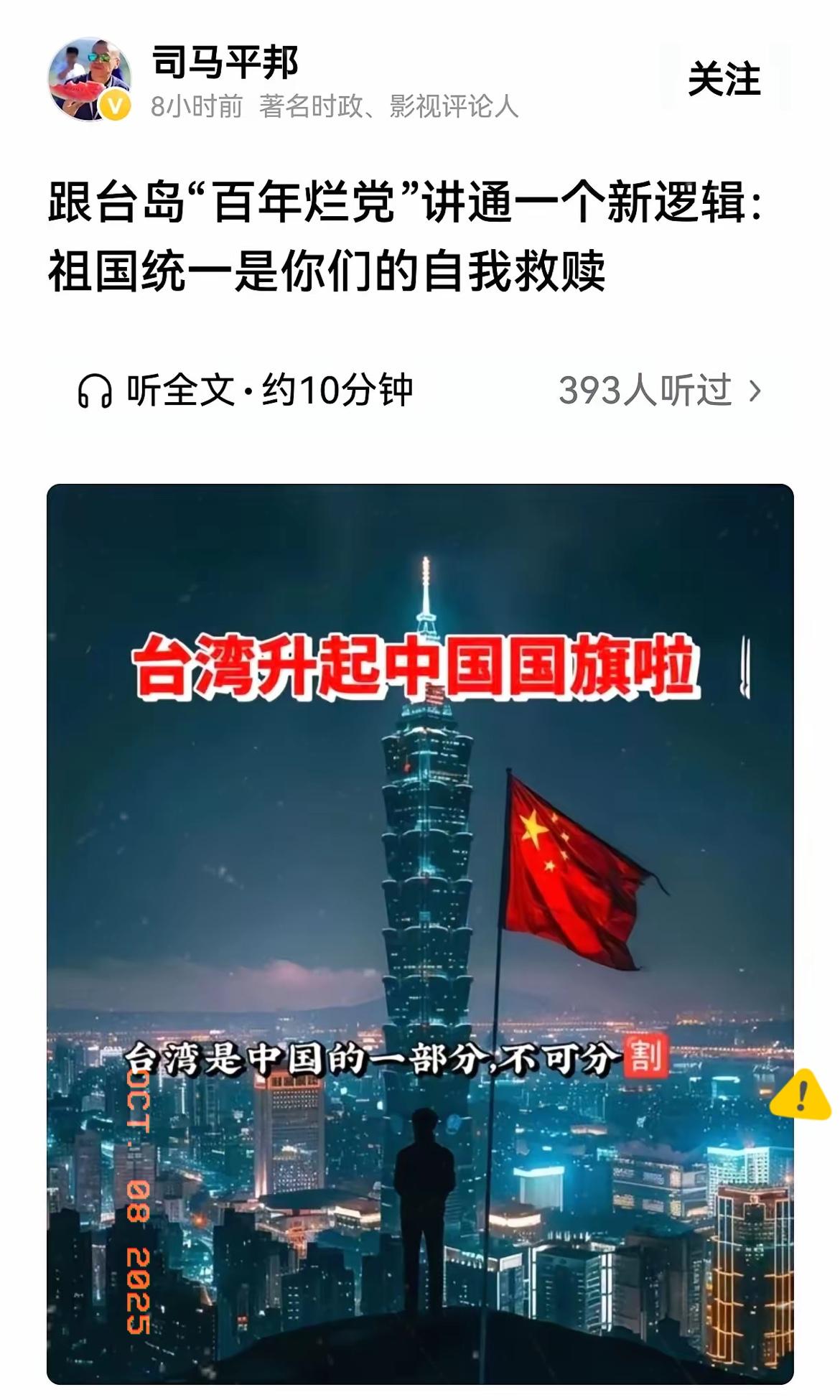关于“祖国统一”，我们得认真自我反省！
​一百多年来，国民党对共产党坏事干尽，老