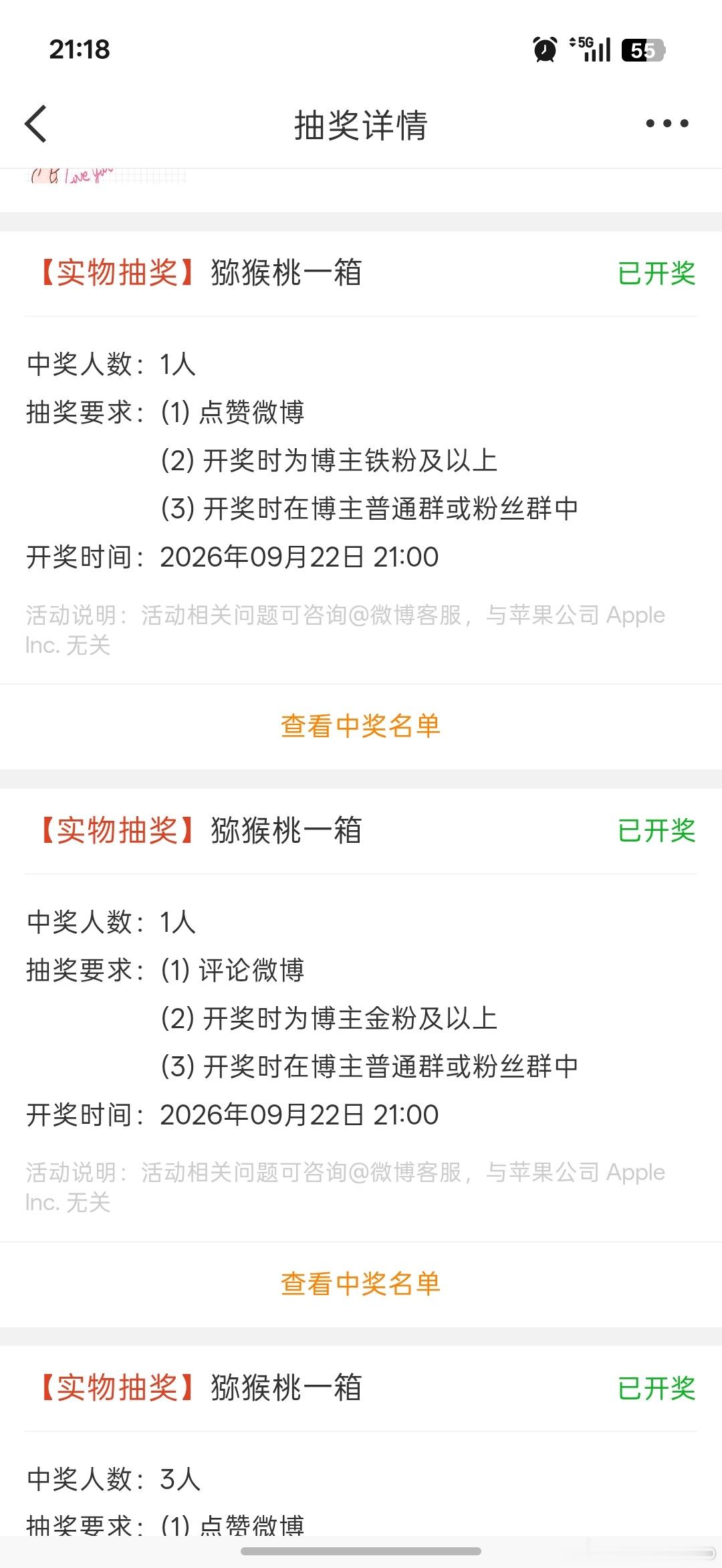 中奖的小伙伴填好地址，明天发货 ​​​