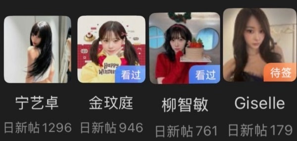 短短一年时间aespa的tc人气就变成宁艺卓＞金玟庭＞柳智敏＞giselle 了