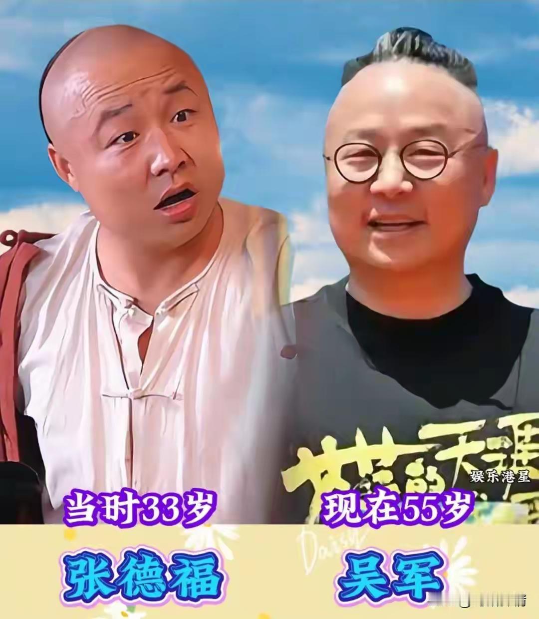 《神医喜来乐》10位演员今昔颜值对比