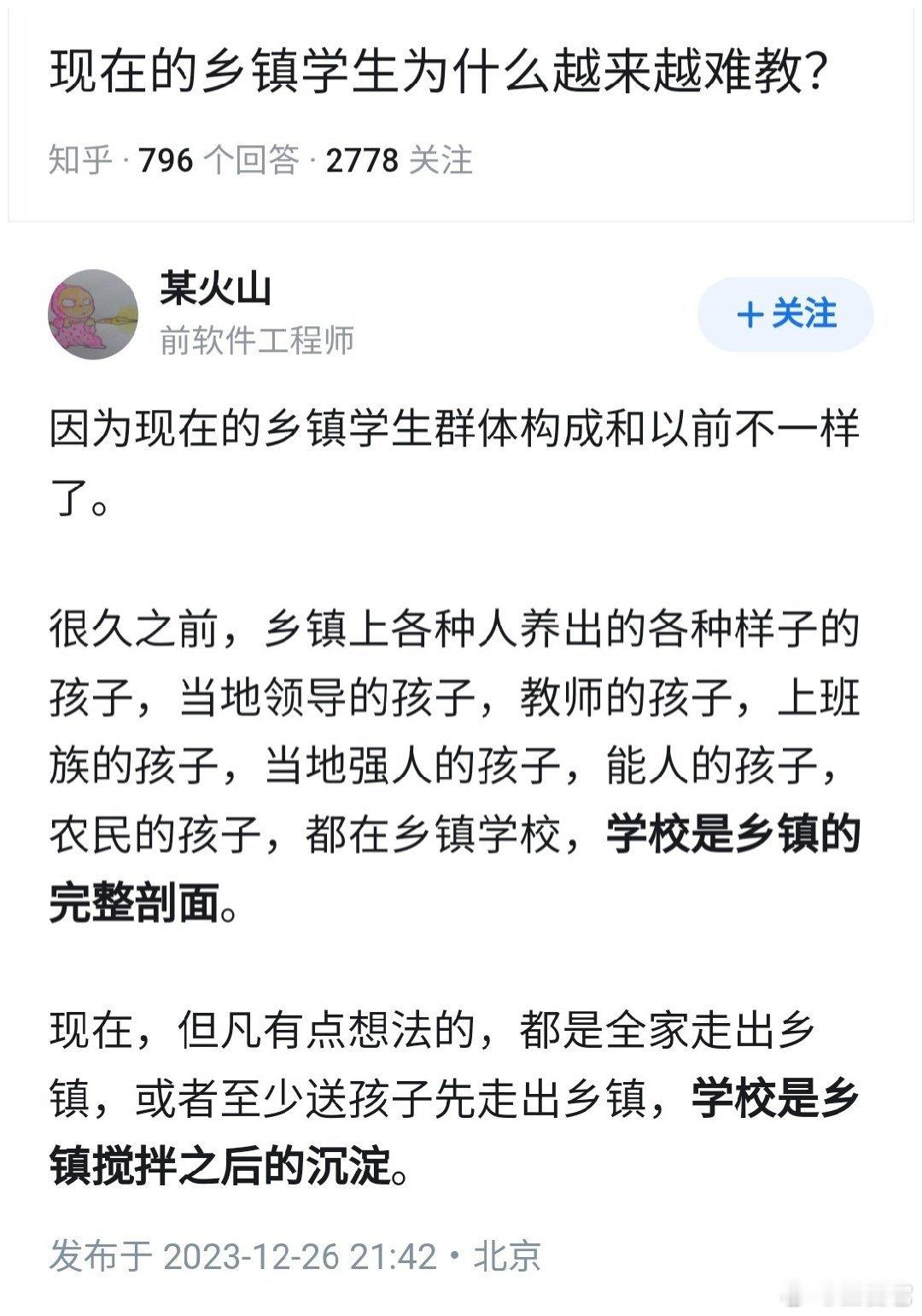 ‼️ 互联网是我了解社会的窗口      我获得的都是二手现实[围观][围观][