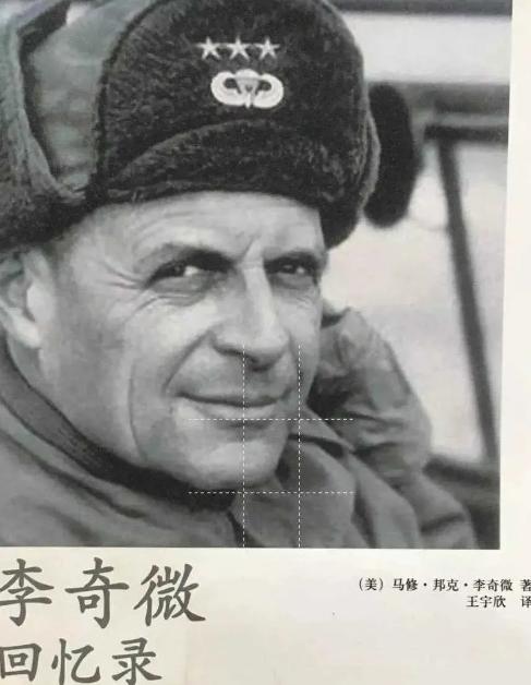 美军上将李奇微回忆朝鲜战争：大量中国步兵穿着胶鞋，在狂乱的军号声中渗入阵地！
 
