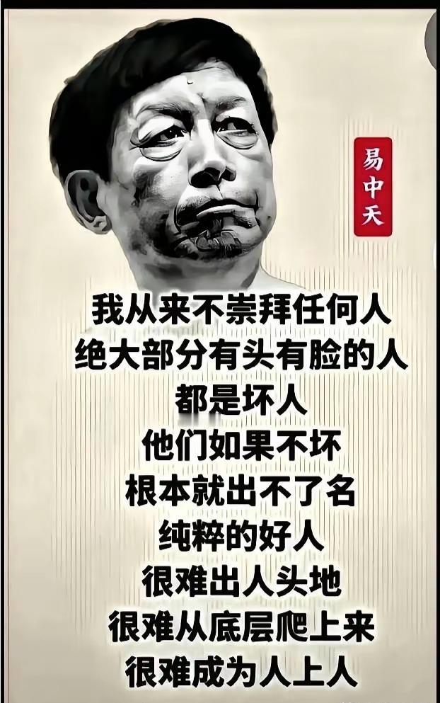 身体力行的践行自己说的话，说到做到！
一个字：“真牛”