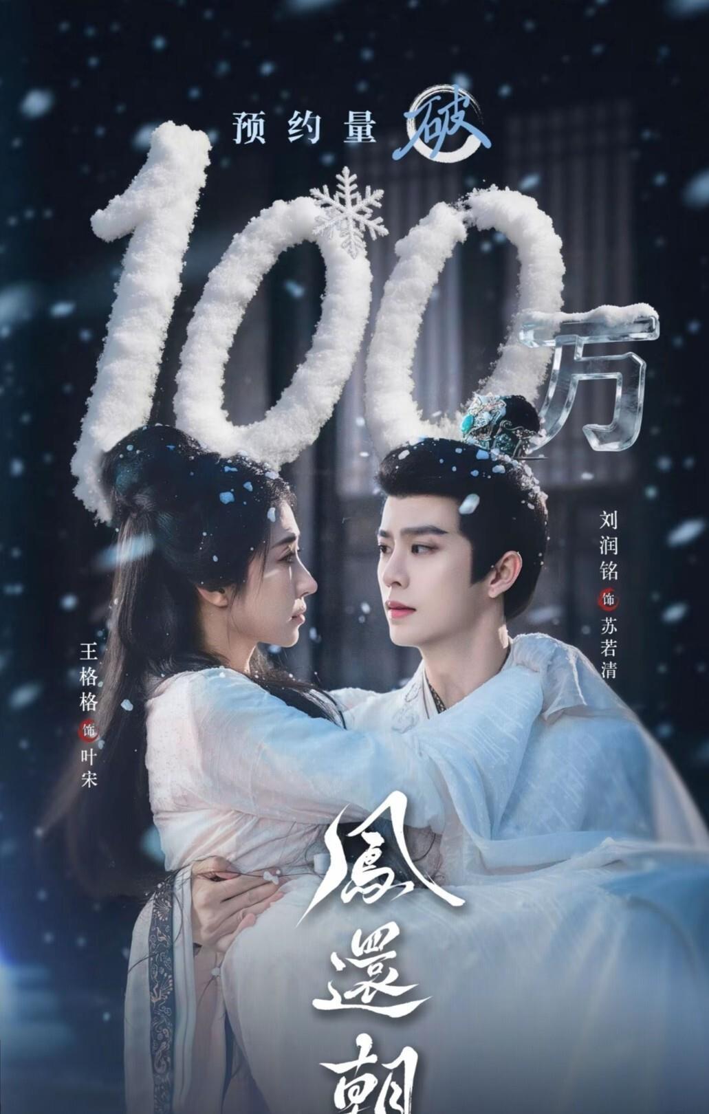 4月23日上新短剧，有你喜欢的吗？

1、《凤还朝，妖孽王爷请让道》——王格格和