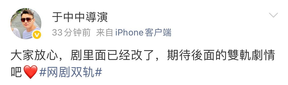 双轨导演回应争议双轨导演称剧里已经改了 12月15日，《双轨》导演回应原著冠夫姓