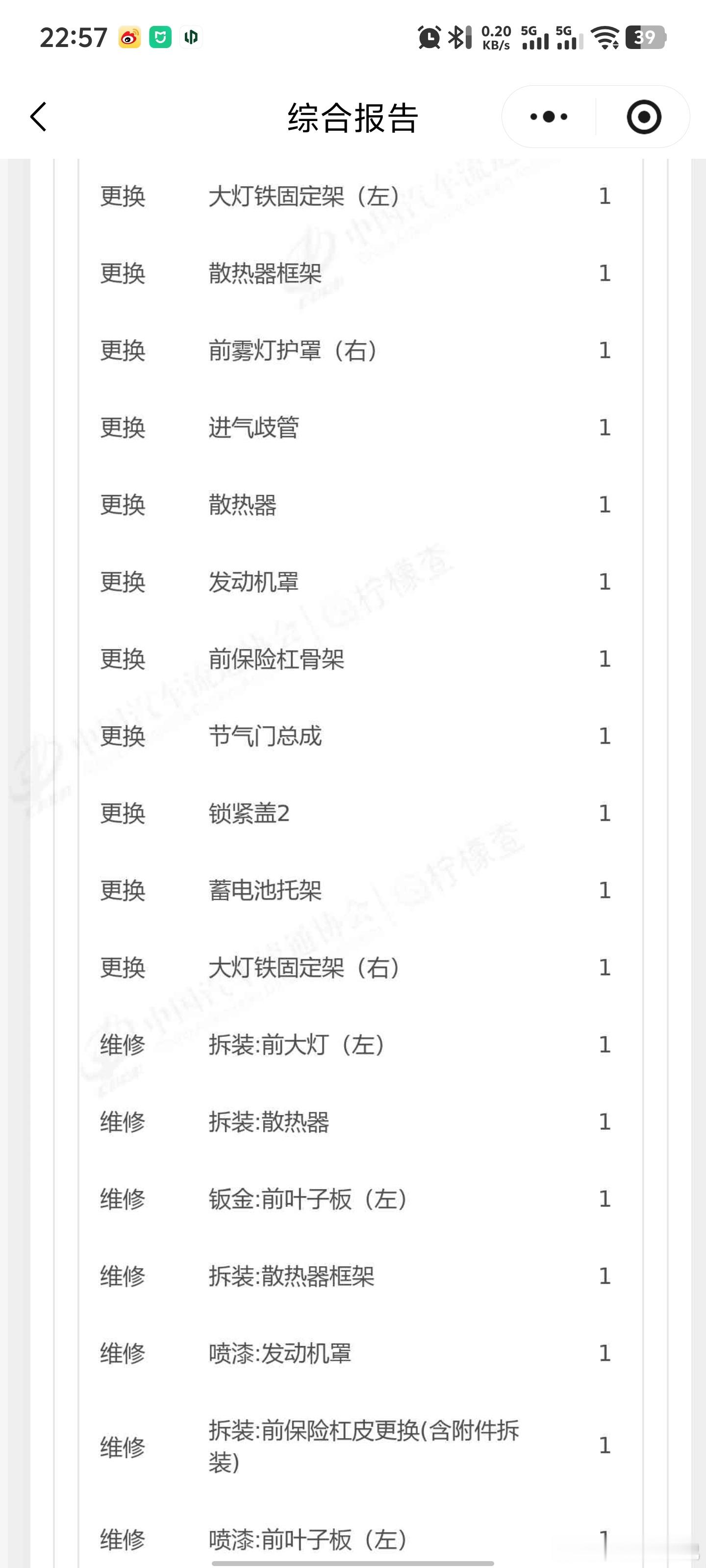 16朗逸公里数很香，6.9万公里但是这个记录……很无奈