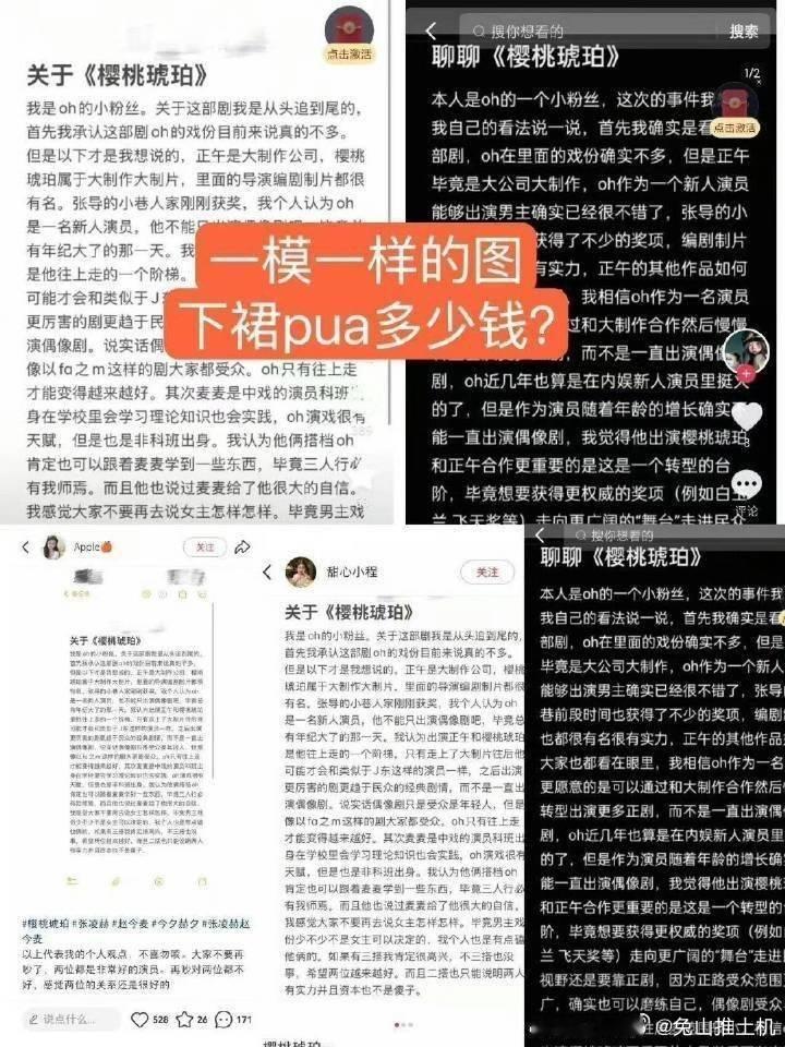 为了pua小核桃，不惜花💰，我早上还刷到一个，我还在想发的什么玩意，一边说尊重
