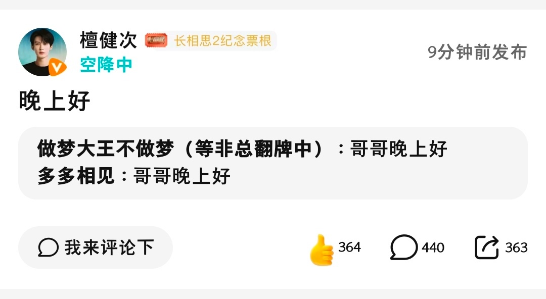 今日份腾讯讨论区空降翻牌存李亦非连粽子都得吃炒茄条馅的檀健次李亦非｜檀健次爱情有
