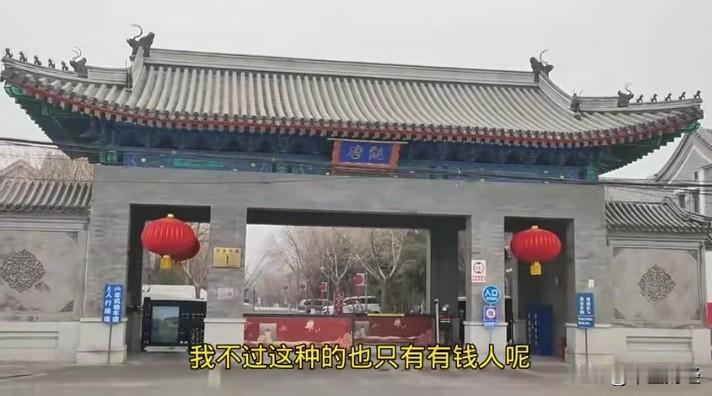 这处别墅区坐落于北五环附近。据探家报道，这里的房子每平方米售价在16到18万之间