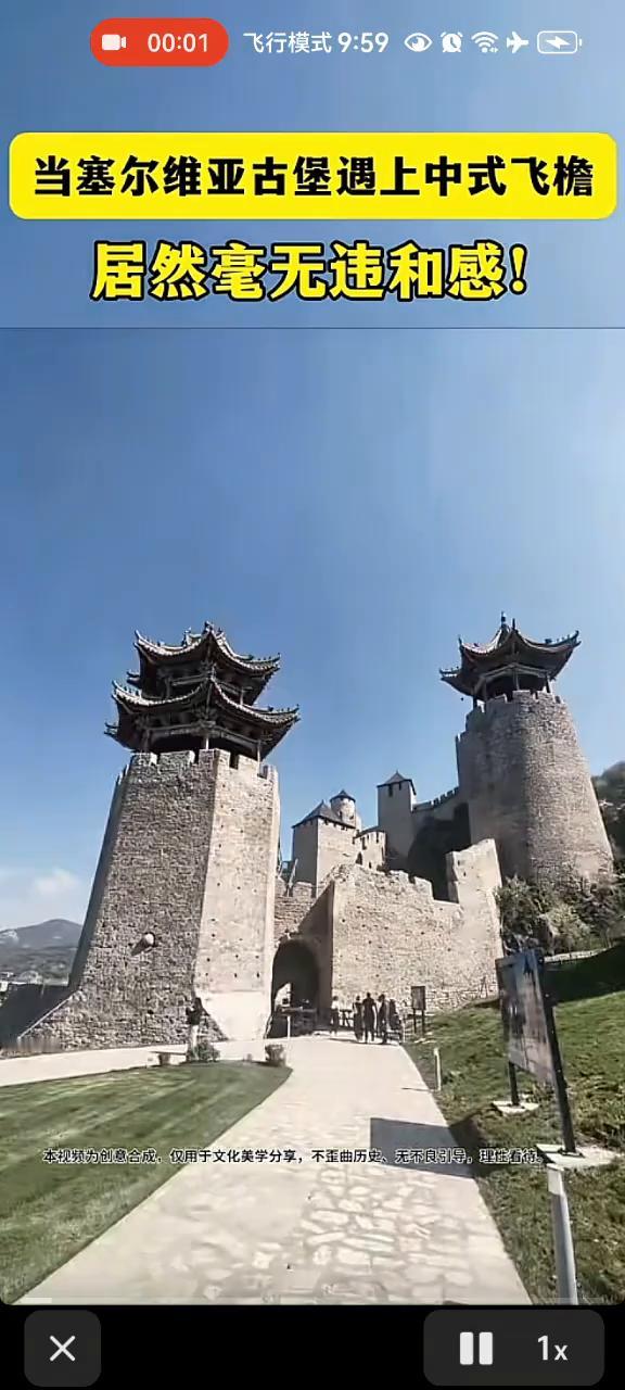 当塞尔维亚古堡遇上中式飞檐居然毫无违和感。
当塞尔维亚古堡遇上中式飞檐居然毫无违