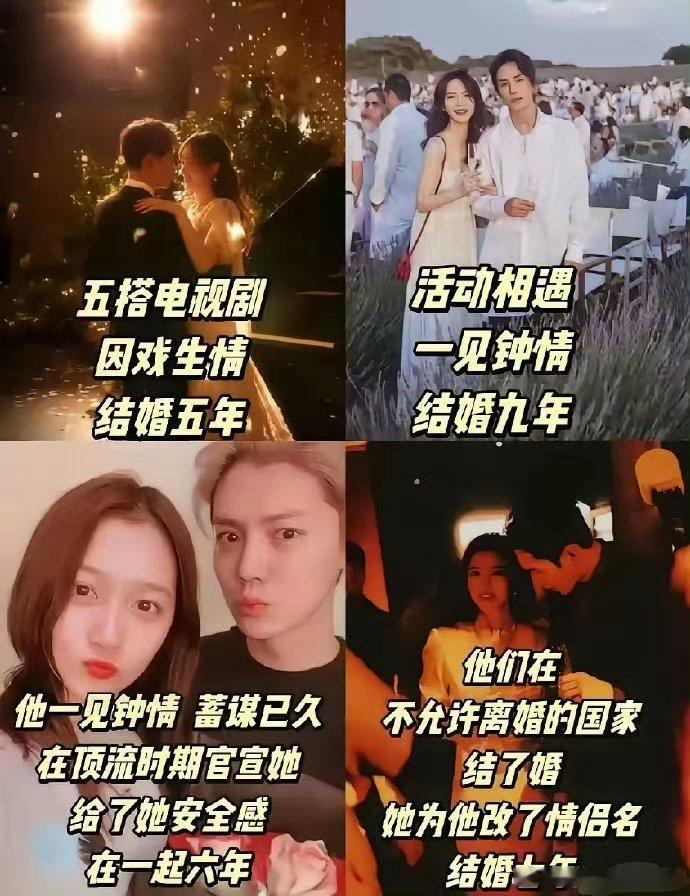 五搭电视剧 因戏生情 结婚五年的是谁啊 ​​​