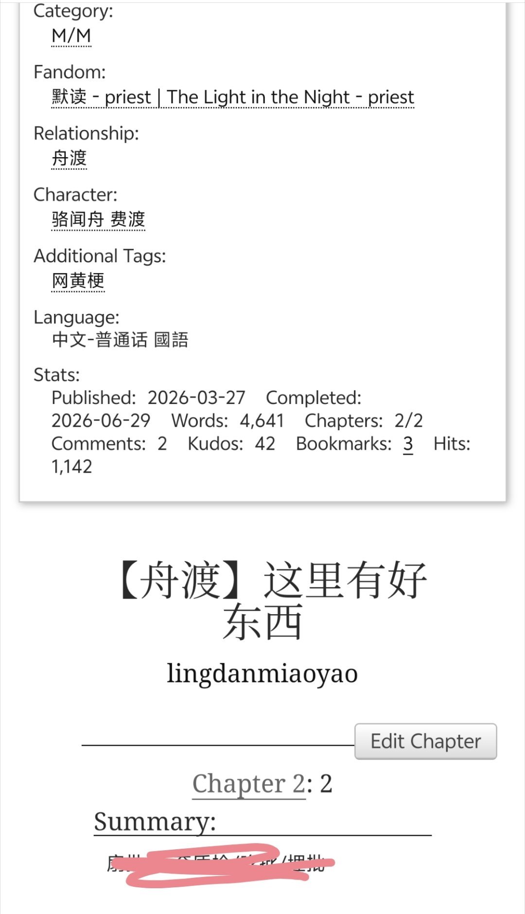 默读 【舟渡】这里有好东西千呼万唤始出来我更新了依旧不适合需要避雷的人阅读 