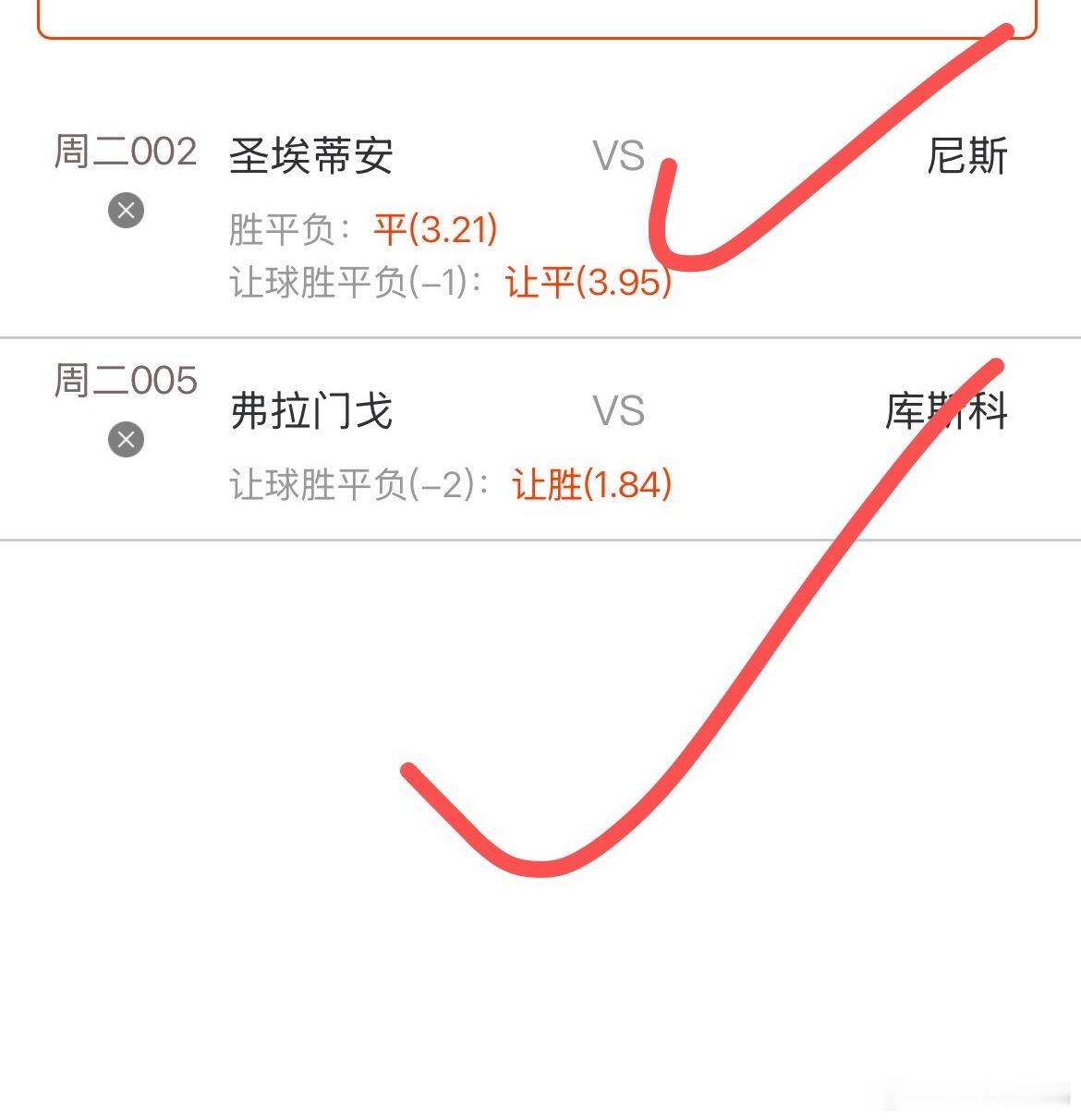 昨天2串完美拿下🧧今天2场冲连🧧 