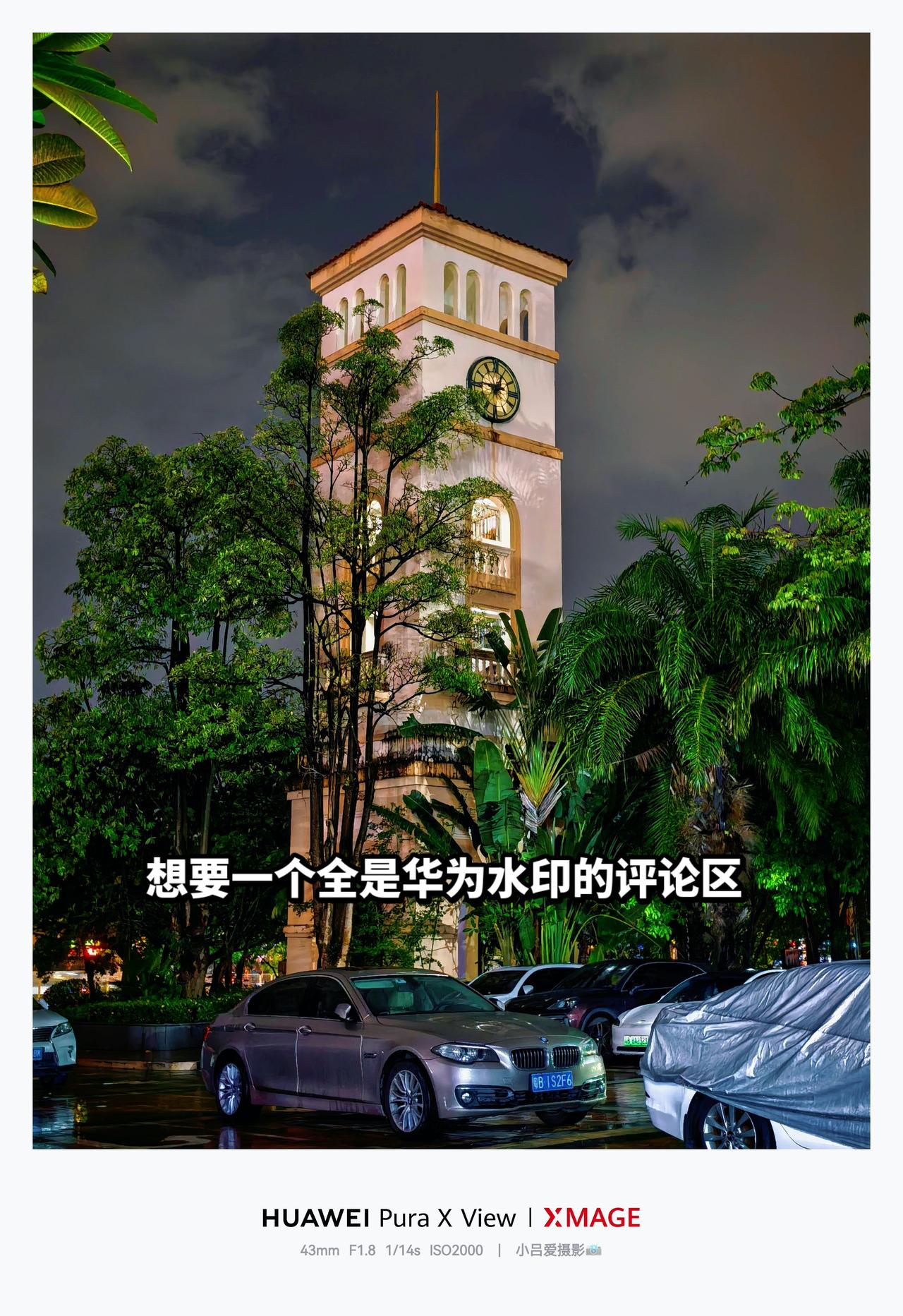 自然与都市的完美融合 城市每一个角落 治愈系街景 摄影 华为PuraXVIEW