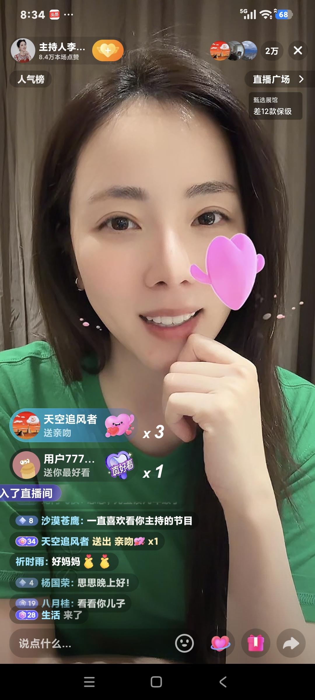 主持人李思思聊天，粉丝说:"你儿子元宝上几年级了"李思思说:“元宝上六年级了"粉