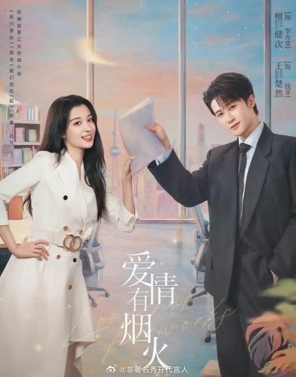 王楚然是不是在历火劫认真看了，还是很好磕，两个人演技都很到位。 