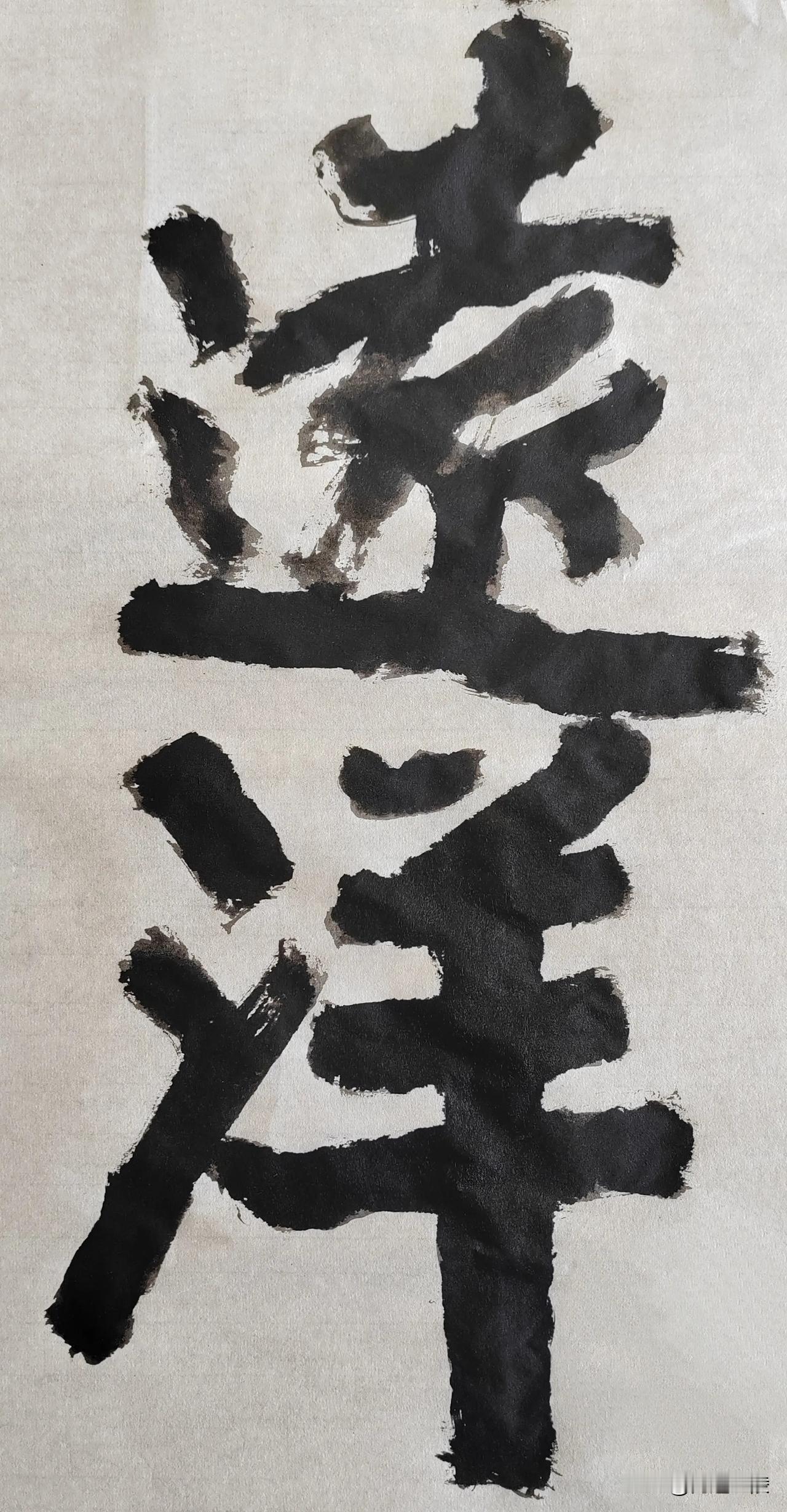 缅怀金陵武中奇先生[玫瑰][玫瑰]