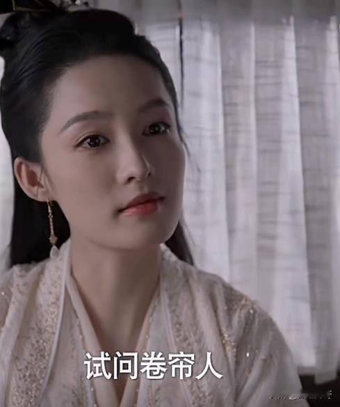 范闲慌了！
林婉儿马车内背《知否》，一句“试问卷帘人，却道海棠依旧”，直接把范闲