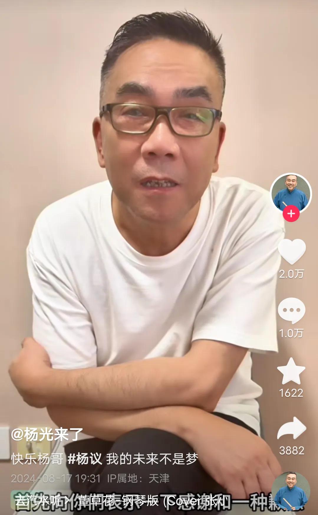 #杨议为什么不说相声了#杨义发朋友圈标注为（我的未来不是梦），网友们也都知道杨义