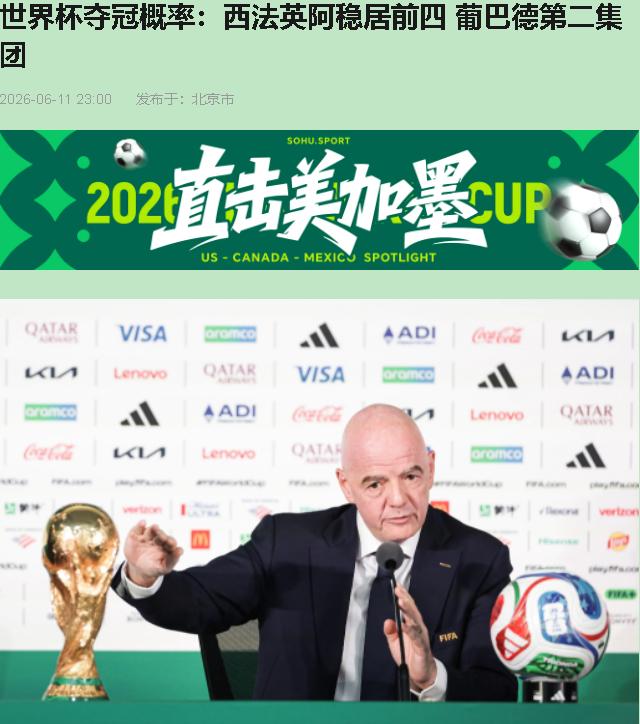 OPTA这份夺冠概率榜，我看完只想说一句话——数据算得出传球成功率，算不出更衣室