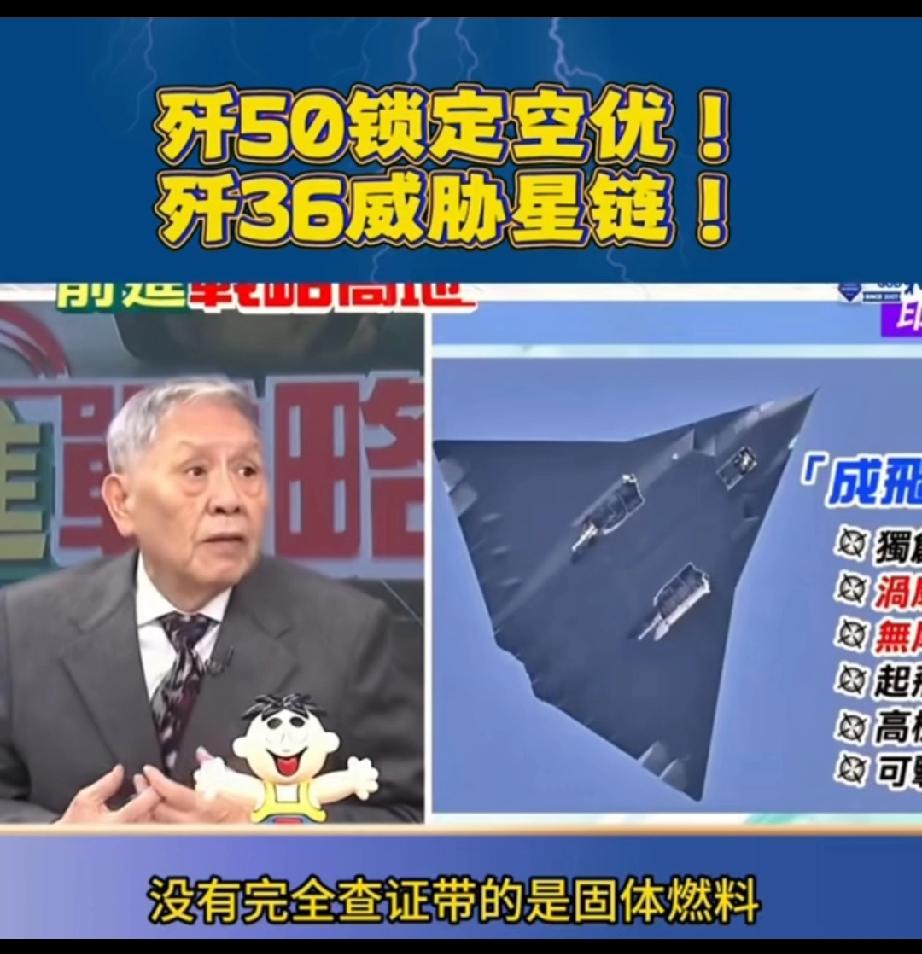 南天门计划不是小说，也不是科幻，难道是真的吗？

帅化民分析“歼36”，说这架战