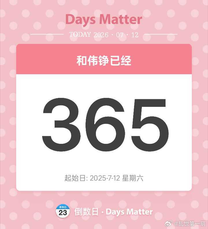 比跑路小作文先来的是我的一周年一周年粗卡 没想到真的可以陪他们到一周年 本来说剧
