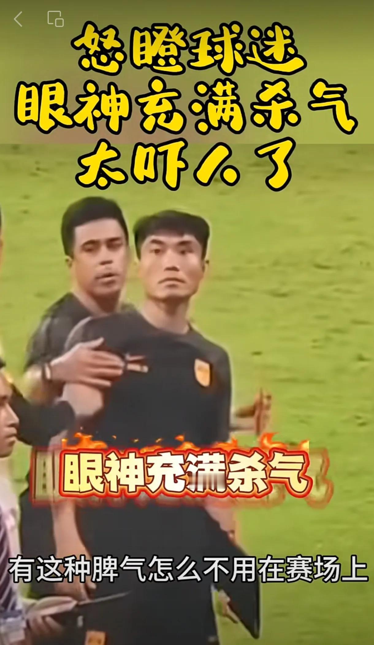 目前最适合国足的主教练，就是郑智！至于郑智的“眼神杀”，做的没有什么不对！
伊万