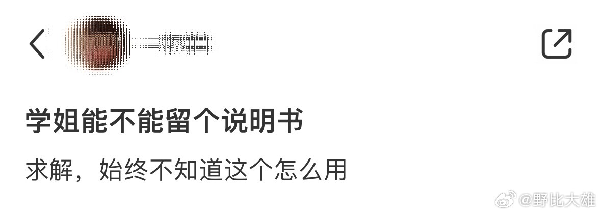 学姐能不能留个说明书[柯基] ​​​