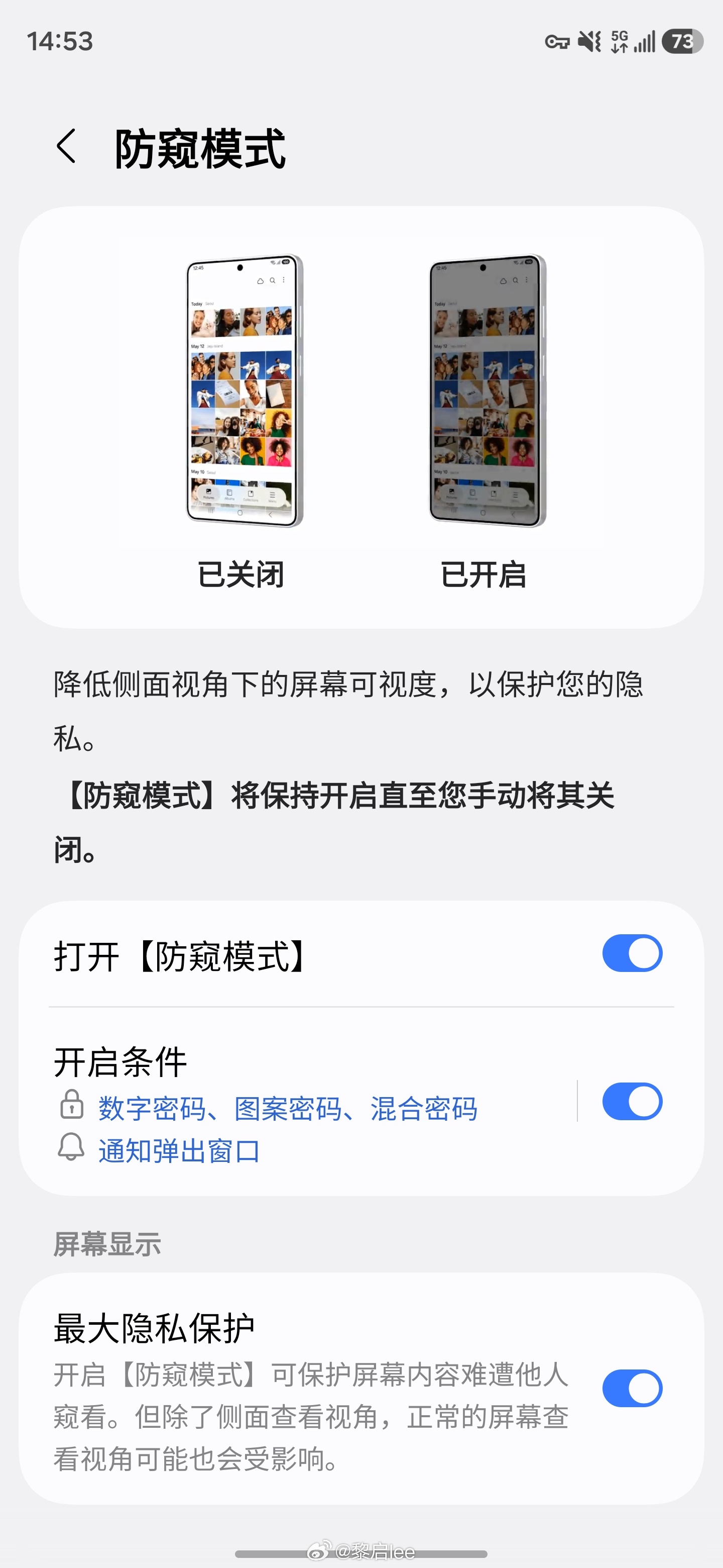 Galaxy Z Fold8 要是也有防窥屏就完美了。我现在真的离不开三星 S2