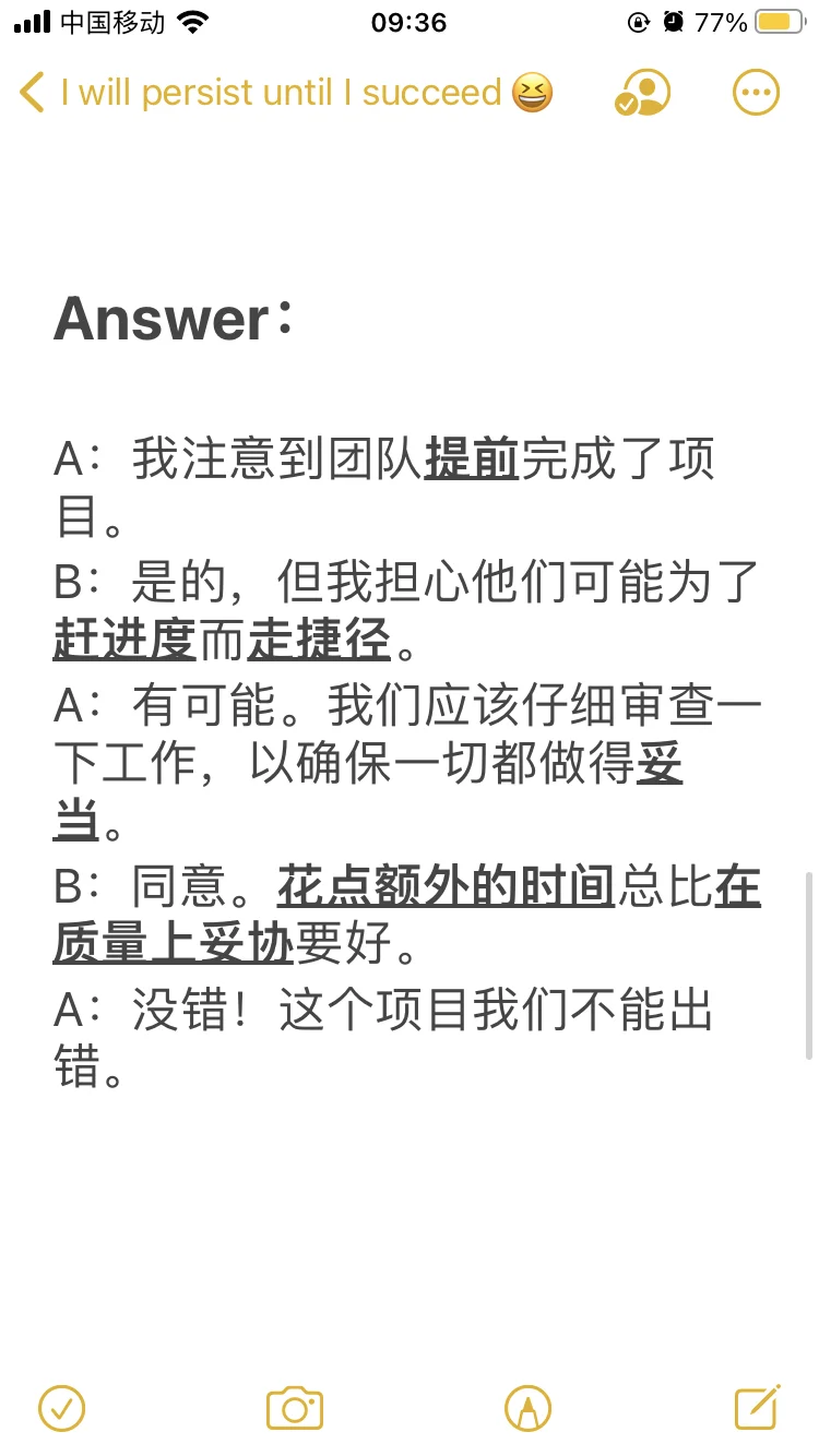 “走捷径”用英语怎么说？