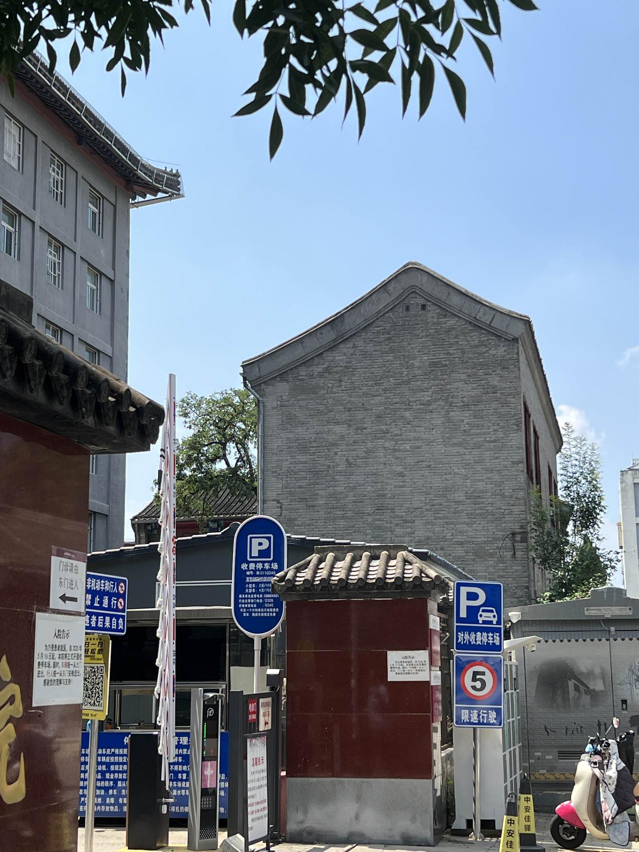 每次路过这里都会想到郭宝昌算命的故事。为他算命的李阳明先生在京城十分有名，曾为民