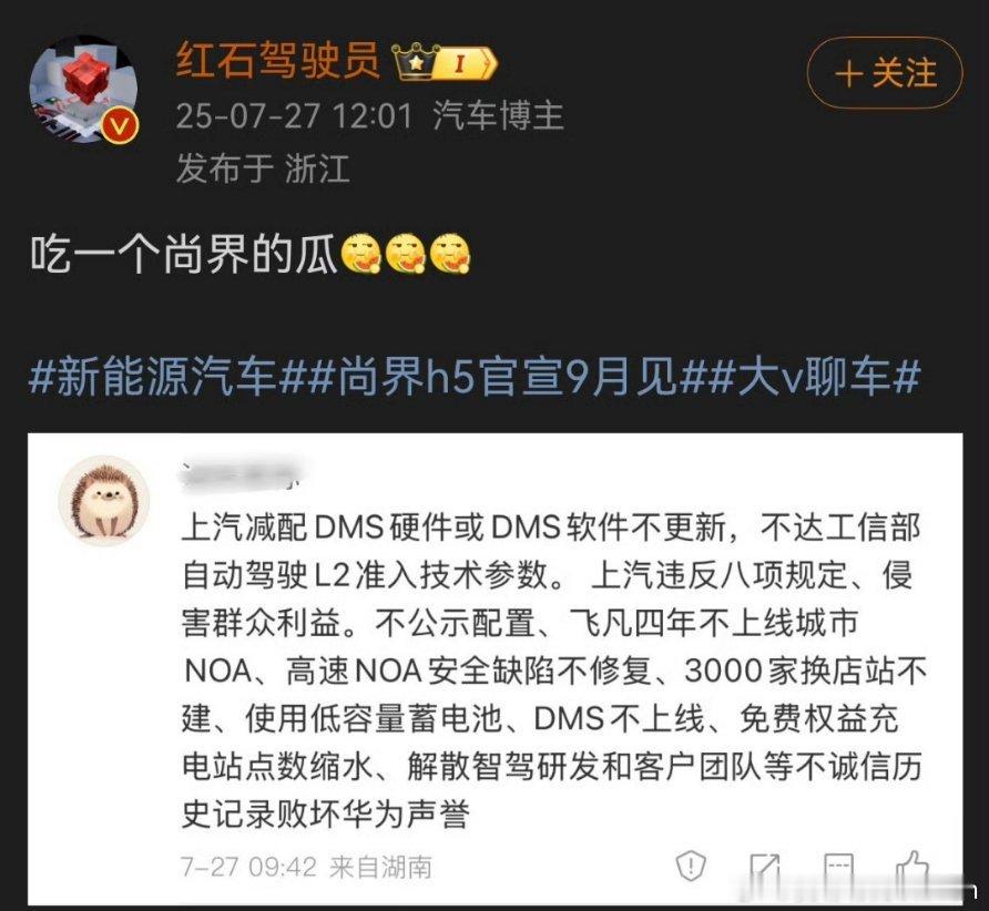 这节奏熟，鸿蒙智行的标准待遇，每个界都经历过。飞凡也是好起来了，多亏了尚界现在都