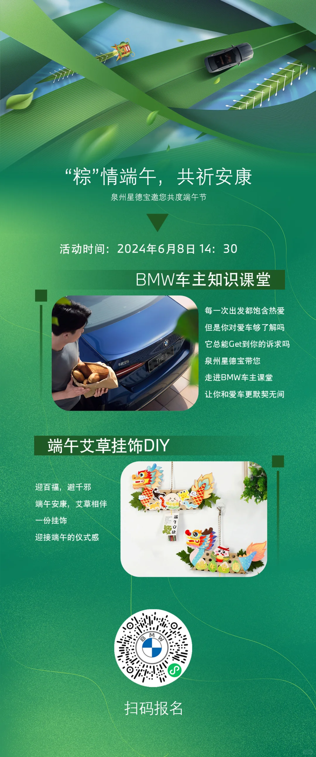挂饰DIY，迎接端午的仪式感🎋