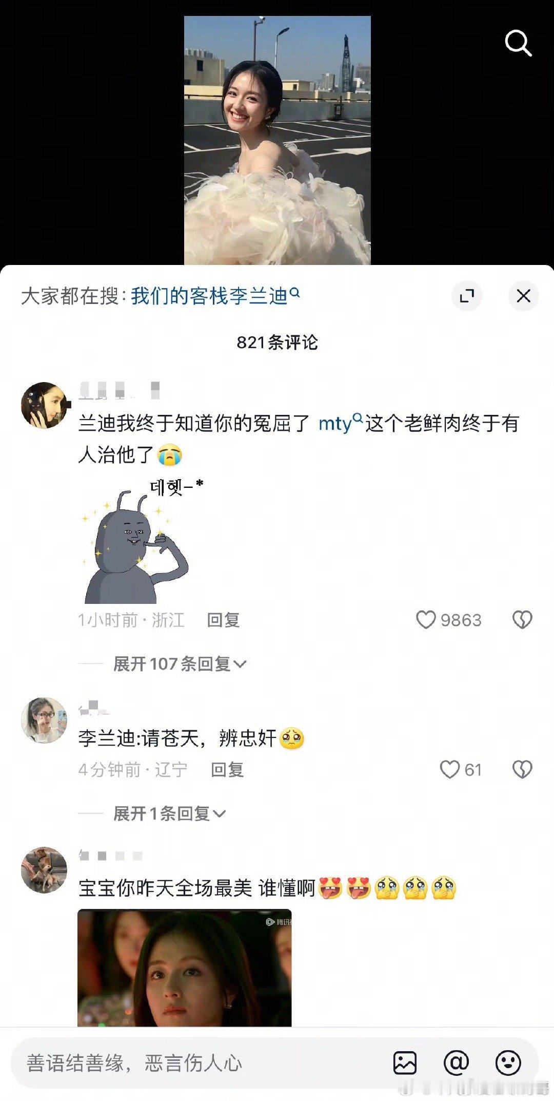 没想到因为马天宇，李兰迪和孟子义又收获了抖人好感度  