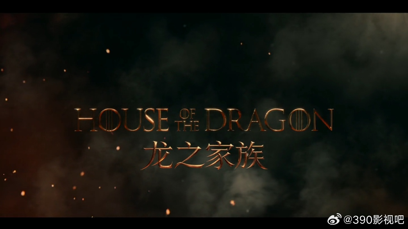 4K-HD2160P中英特效字幕版！更新08集！！龙之家族 第三季 House 