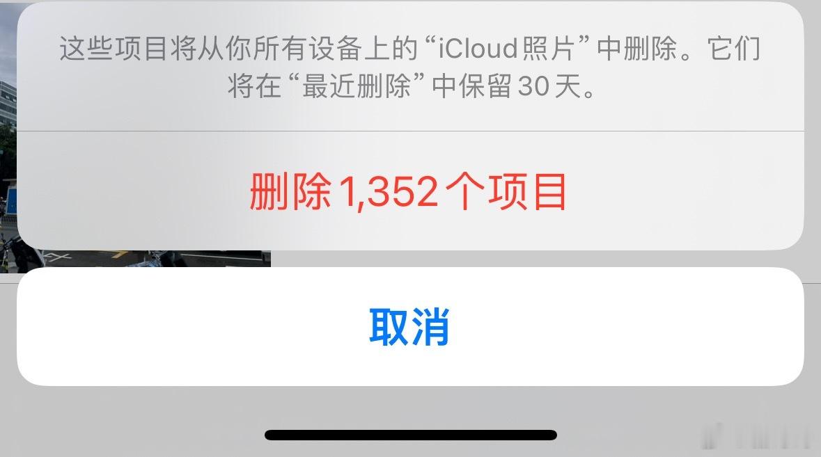 不删不知道 一删吓一跳