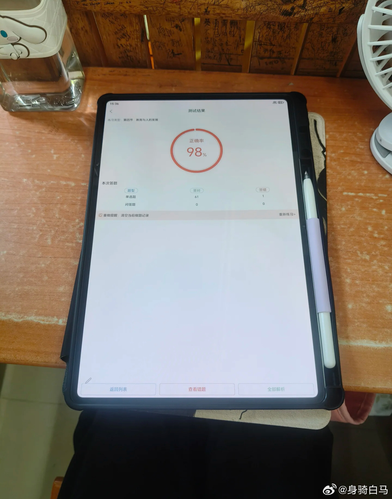 去上个厕所回来发现题被做了难怪考试不让上厕所